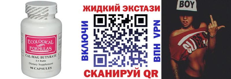 где продают наркотики  OMG вход  БУТИРАТ жидкий экстази  Новоуральск 
