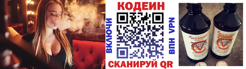 Кодеин Purple Drank  где купить   Новоуральск 