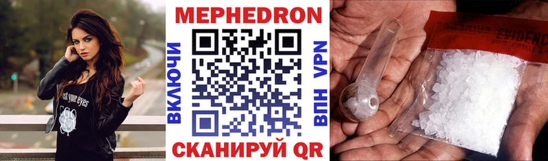 МЕФ мука  купить наркотик  Новоуральск 